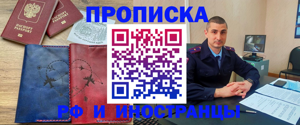 прописка иностранных граждан в Усть-Илимске