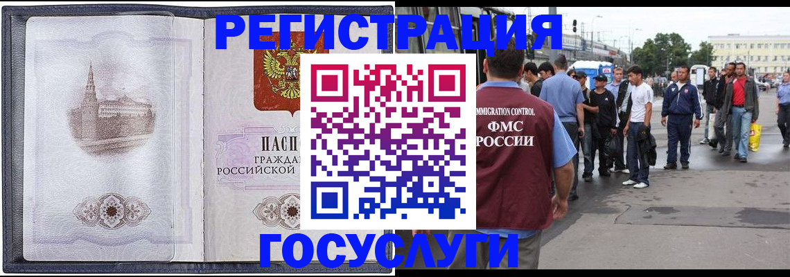 миграционный учет в Усть-Илимске