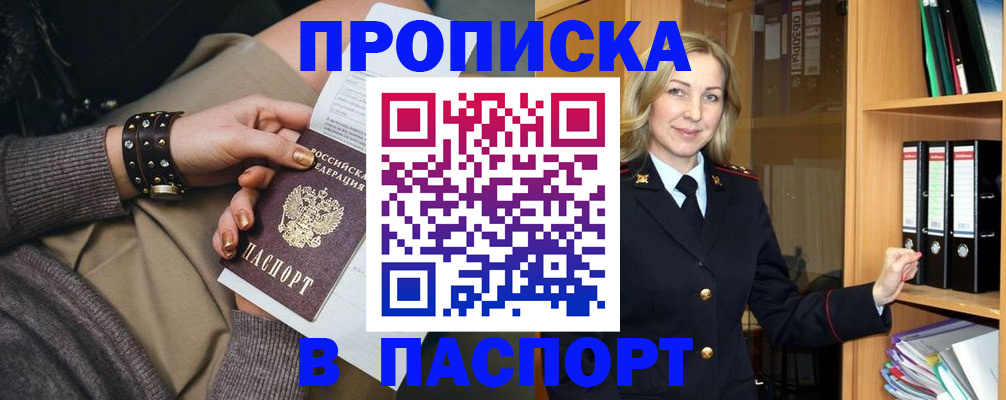 прописка поиск в Усть-Илимске