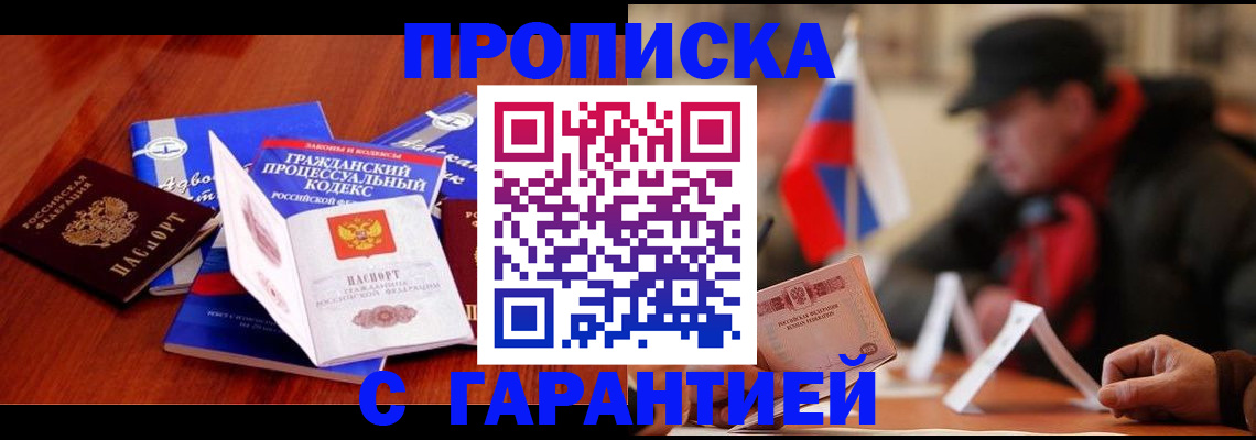 прописка ребенка в Усть-Илимске