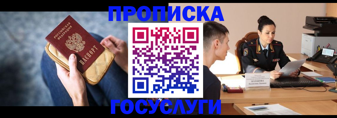 найти адрес прописки в Усть-Илимске