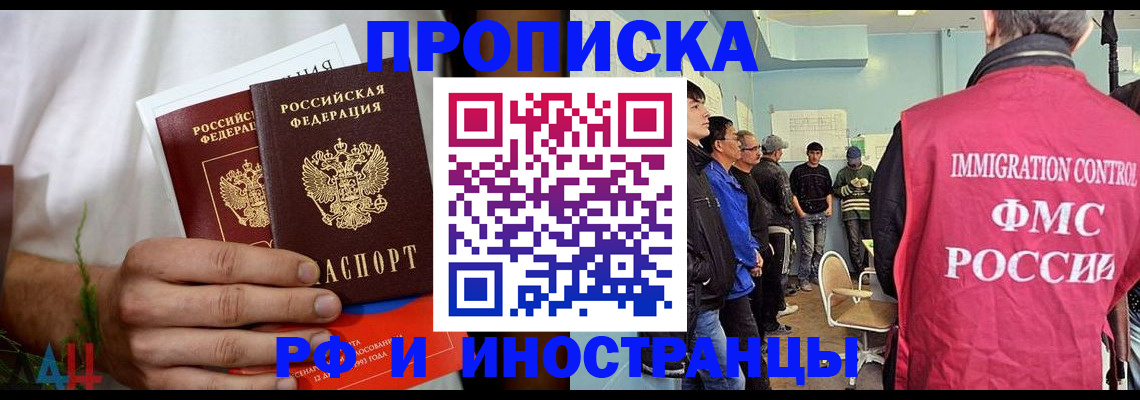 временная регистрация для всех в Усть-Илимске